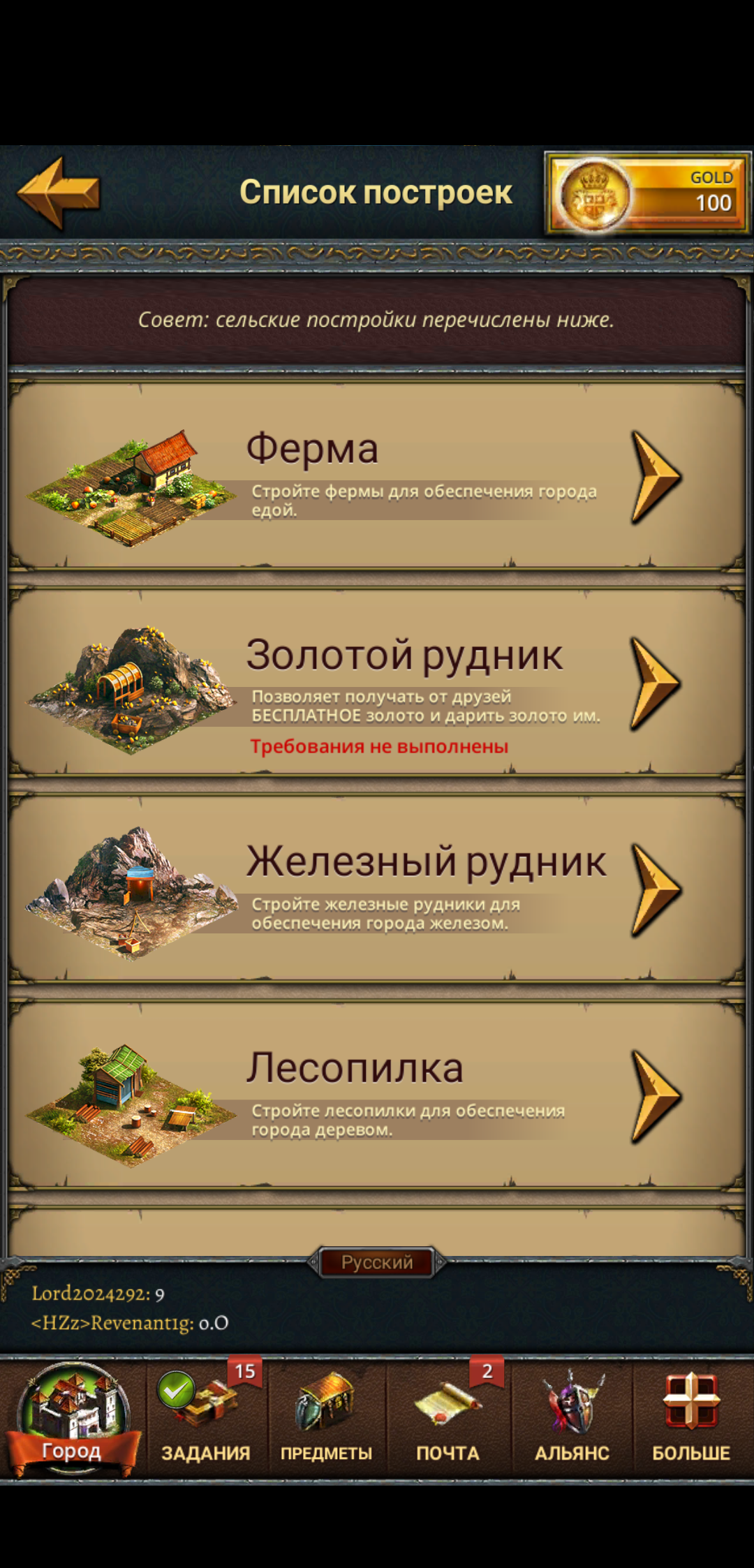 Скачать Age of Lords 2022.8.2 для Android