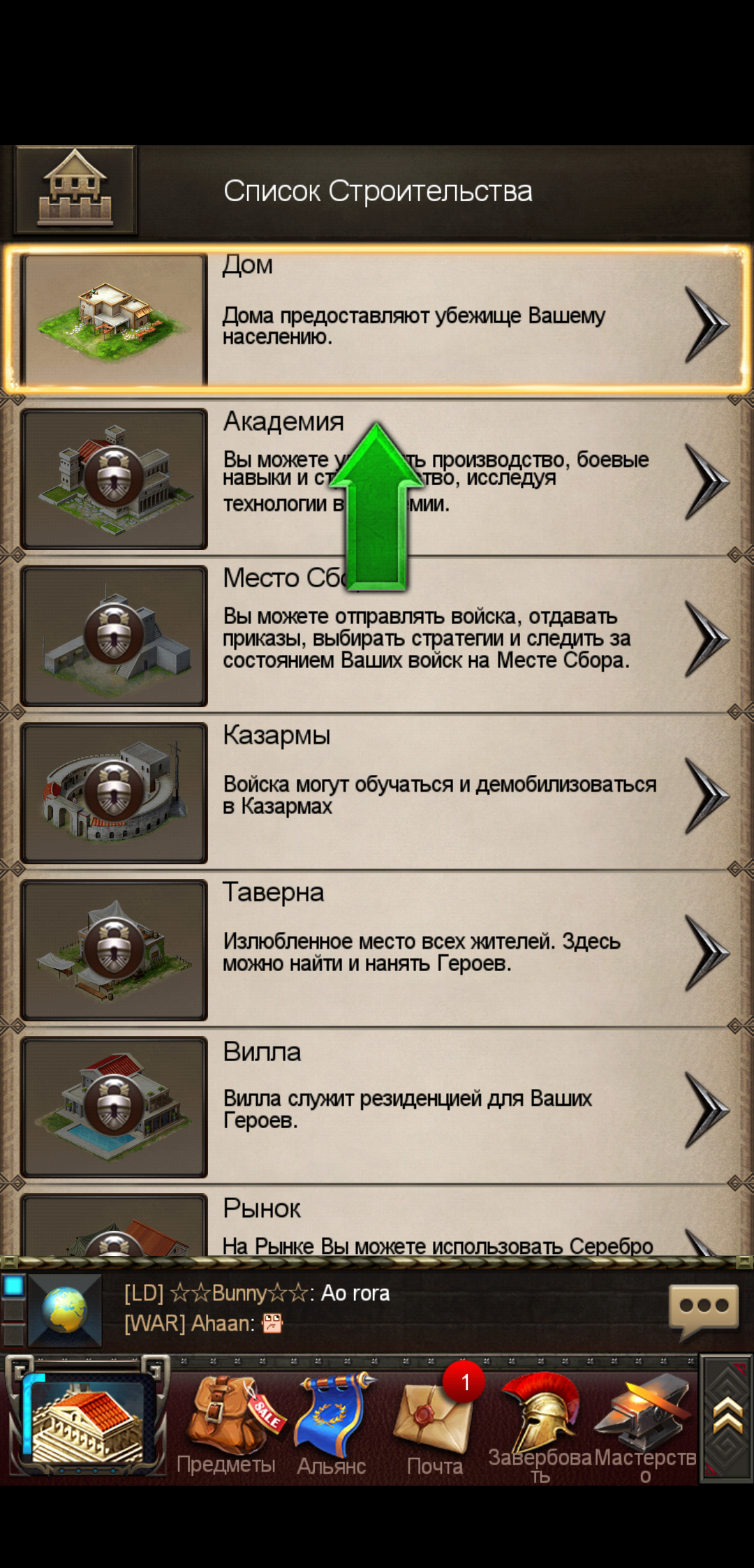 Скачать Empire War 12.934 для Android