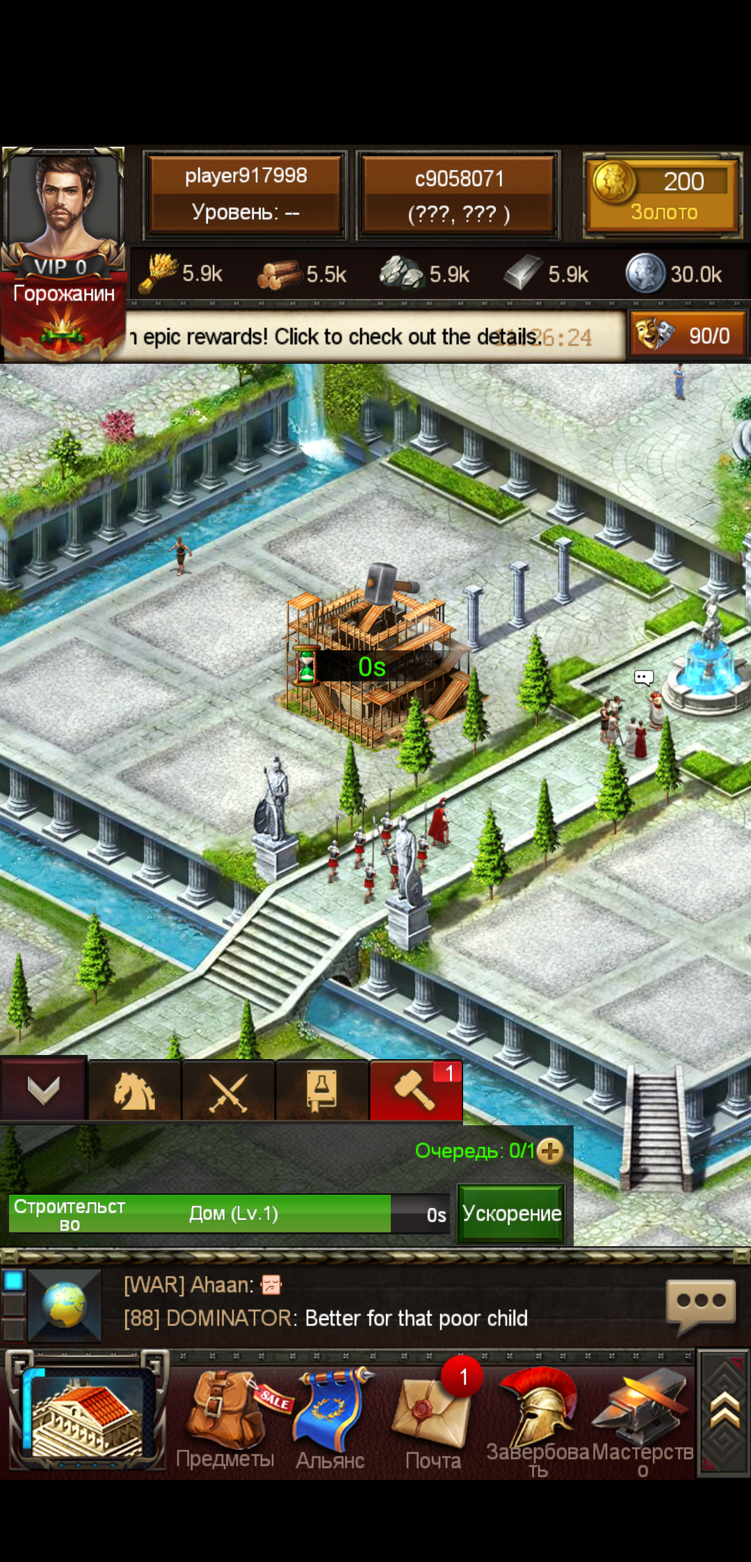 Скачать Empire War 12.934 для Android