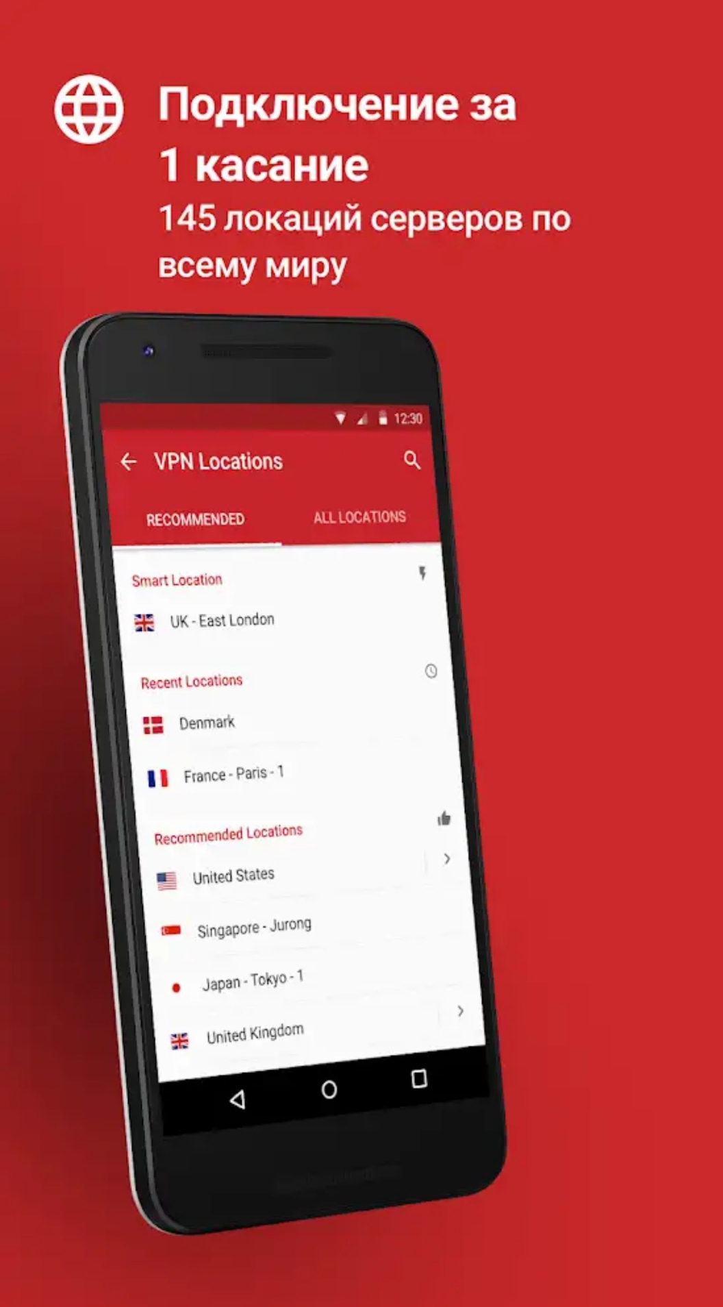 Скачать ExpressVPN 11.52.0 для Android, iPhone / iPad