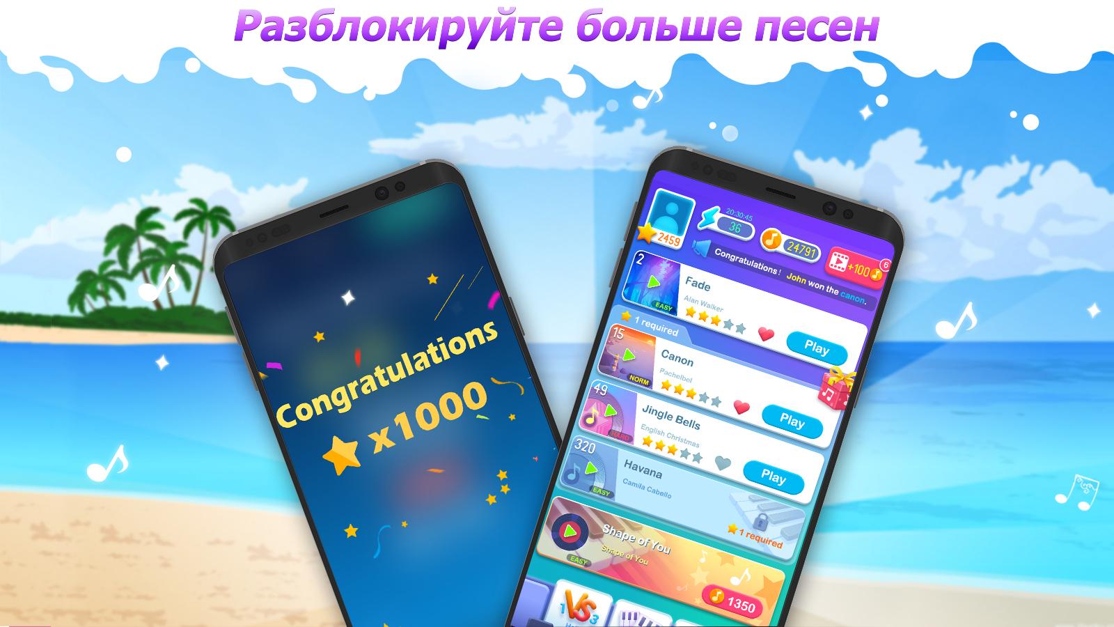 Скачать Dream Piano 1.86.2 для Android