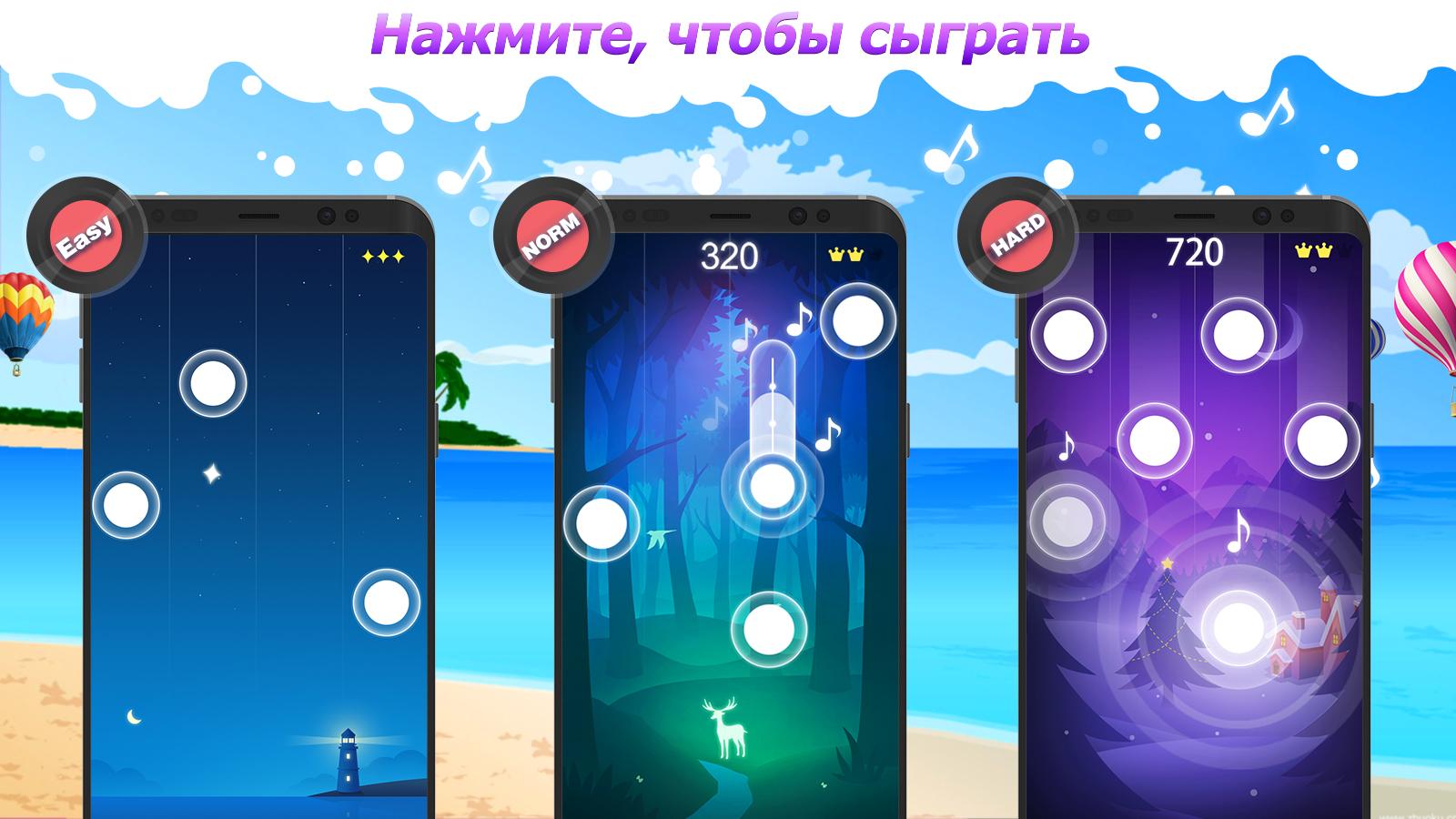 Скачать Dream Piano 1.86.2 для Android