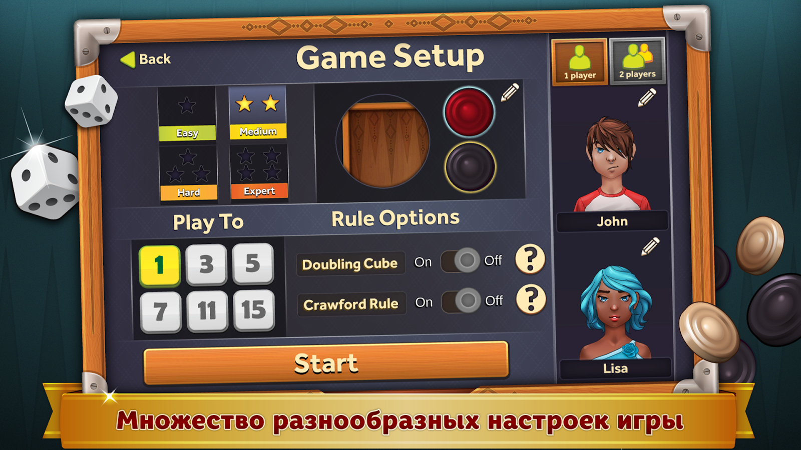 Скачать Нарды Делюкс 1.0.1 для Android