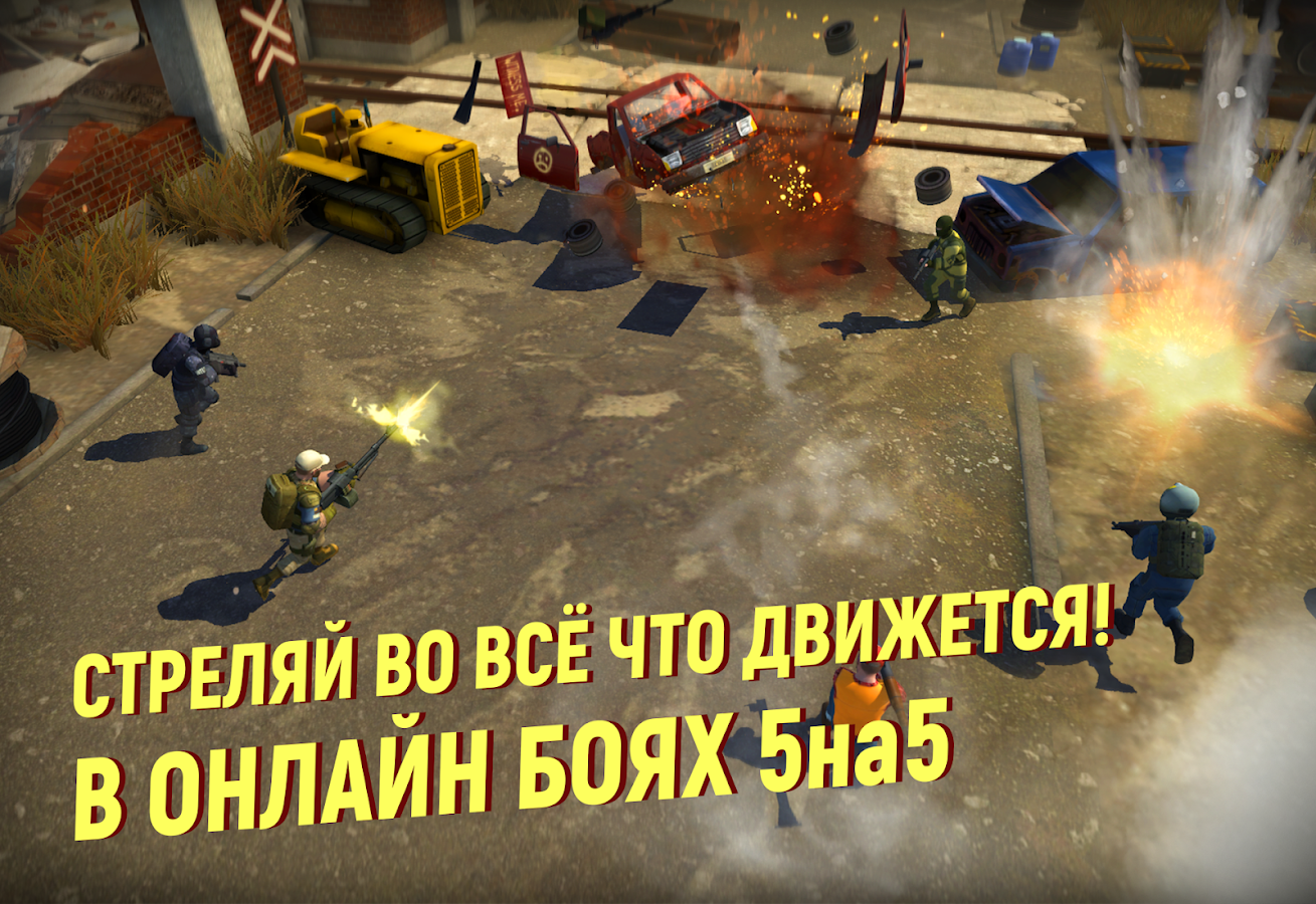 Скачать Tacticool 1.66.10 для Android