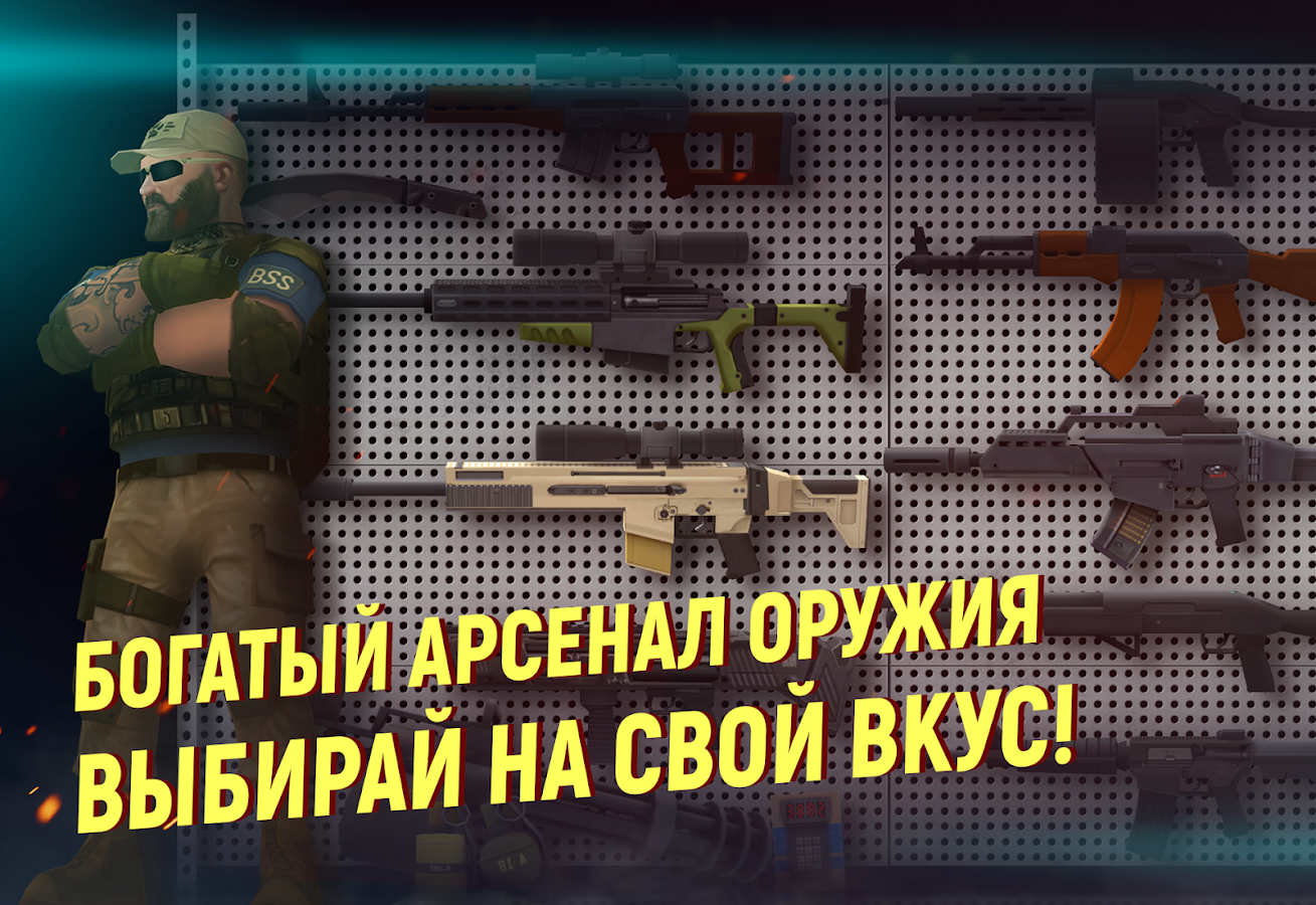 Скачать Tacticool 1.66.10 для Android