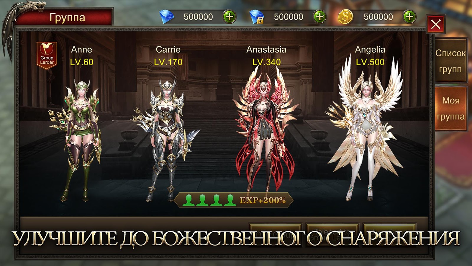 Скачать Era of Celestials 2.1708.613095 для Android, iPhone / iPad