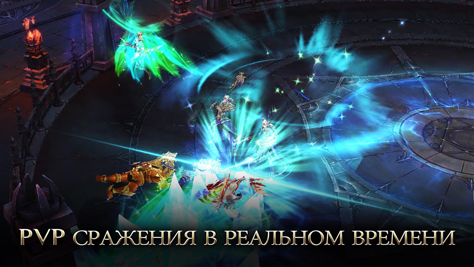 Скачать Era of Celestials 2.1708.613095 для Android, iPhone / iPad