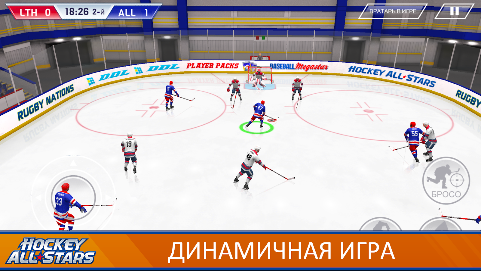 Скачать Hockey All Stars 1.7.1.542 для Android