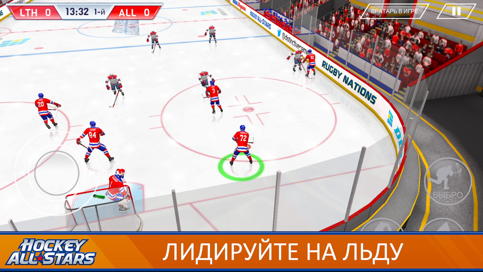 Скачать Hockey All Stars 1.7.1.542 Для Android