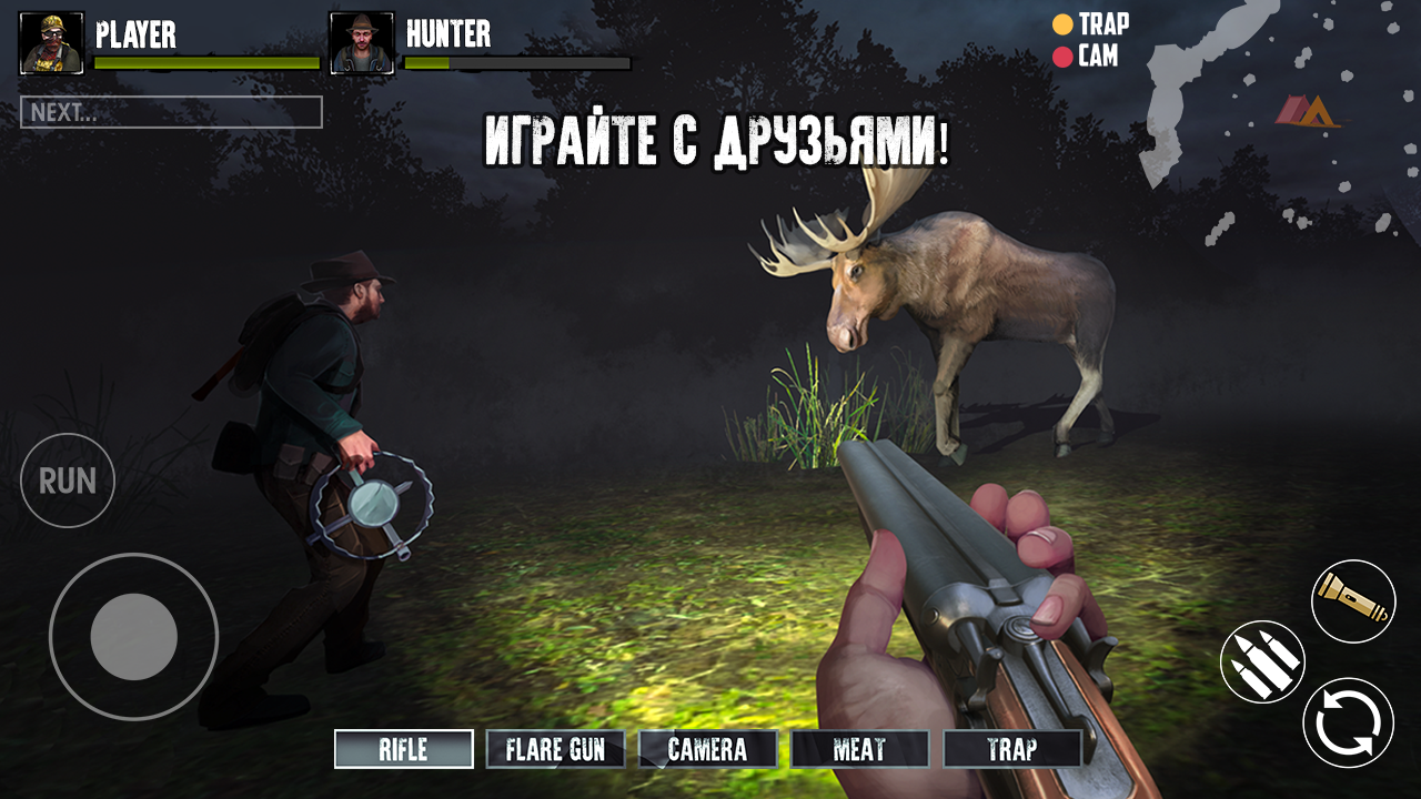 Скачать Bigfoot Hunt Simulator Online 0.91 для Android