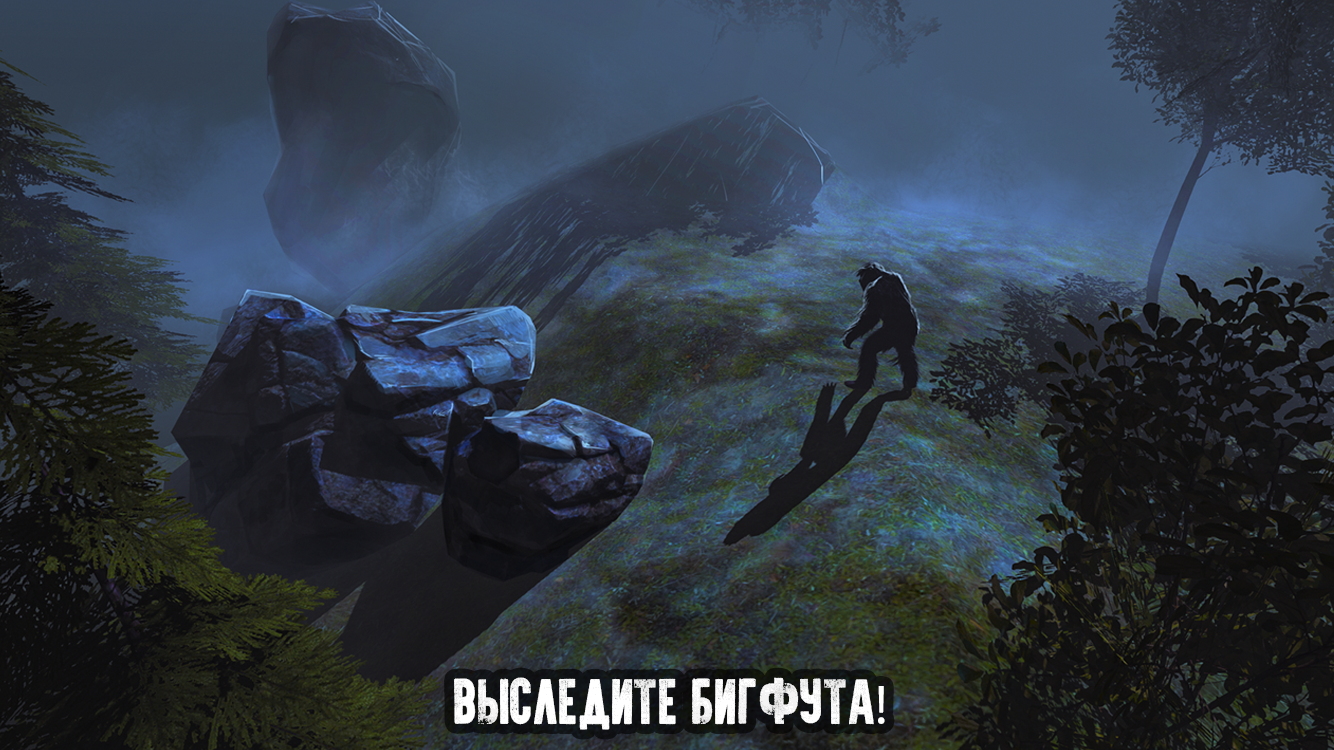 Скачать Bigfoot Hunt Simulator Online 0.91 для Android