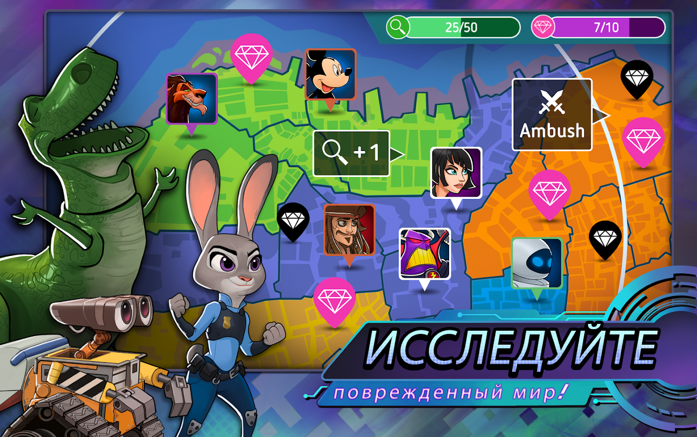 Скачать Disney Heroes 6.0 для Android, iPhone / iPad