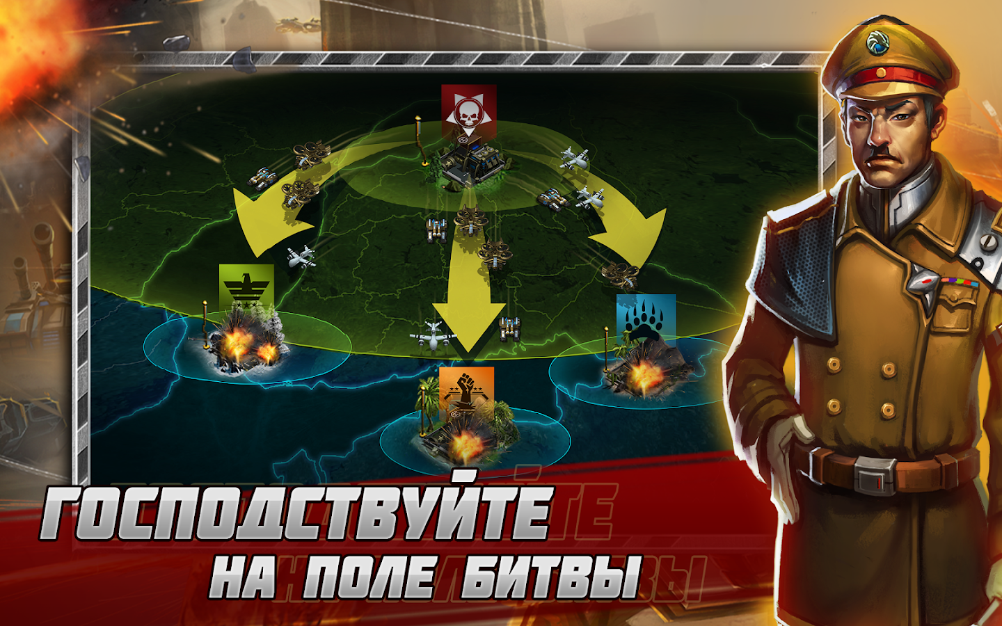 Скачать Alliance Wars 1.95 для Android