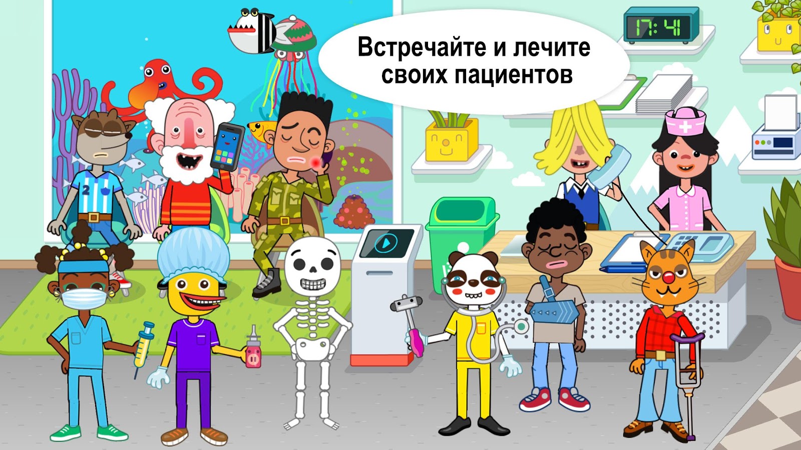 Скачать Pepi Hospital 1.9.21 для Android