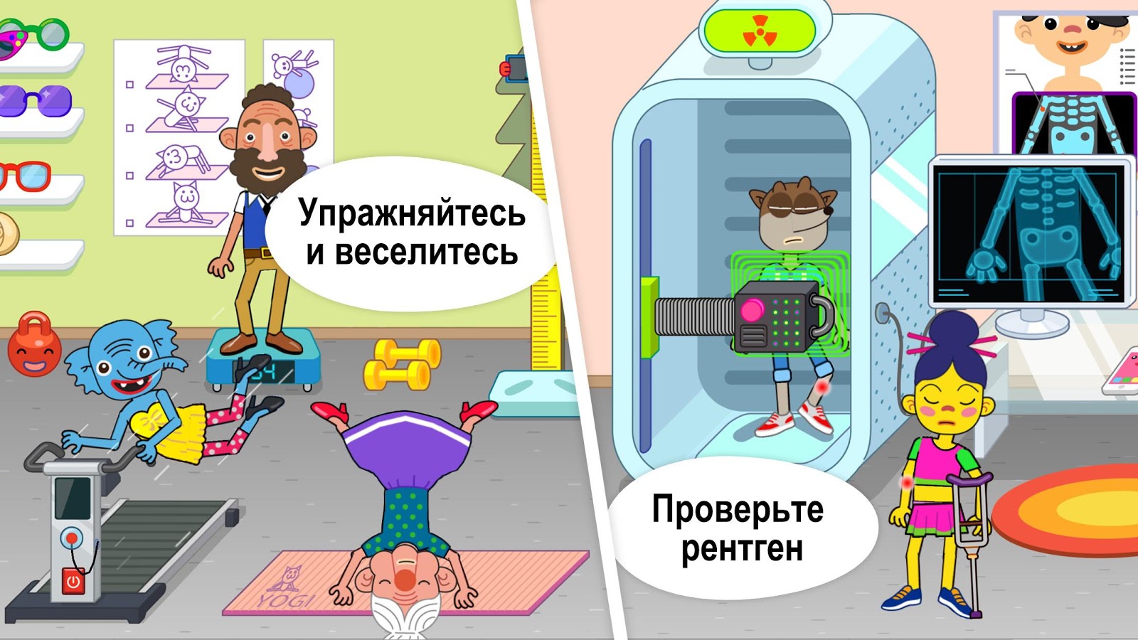 Скачать Pepi Hospital 1.9.21 для Android