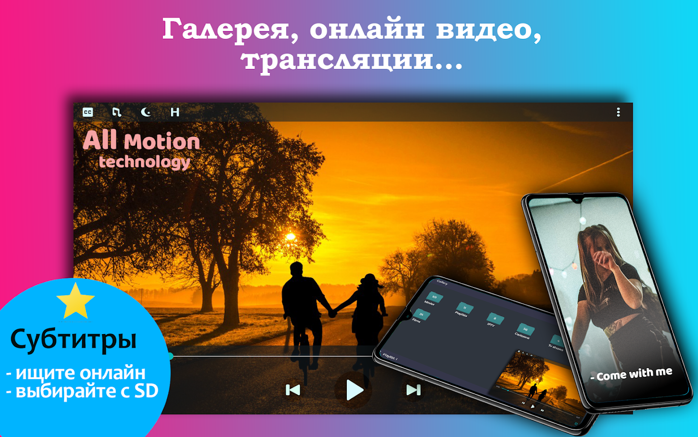 KMPlayer - Все видео плеер