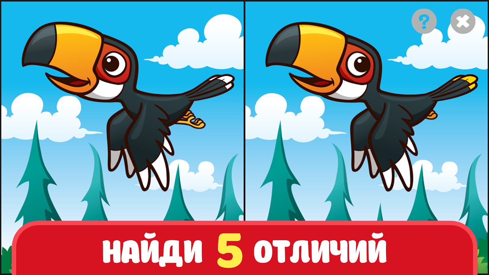 Скачать Spot it 2.0.0 для Android