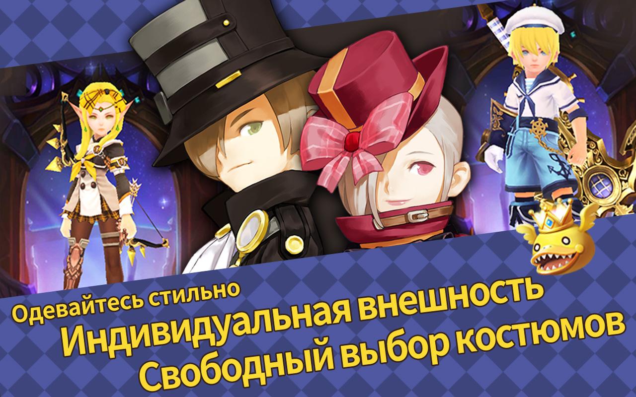 Скачать Dragon Nest M 1.8.2 для Android, iPhone / iPad