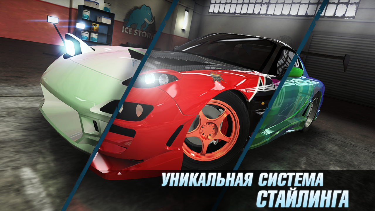 Скачать Drag Battle 3.26.31 для Android