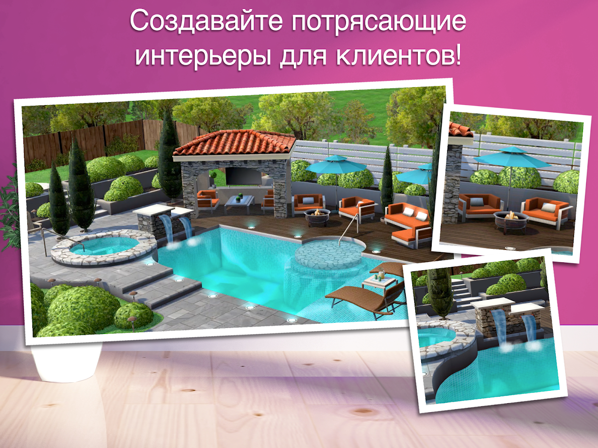 Скачать Home Design 5.8.9g для Android, iPhone / iPad