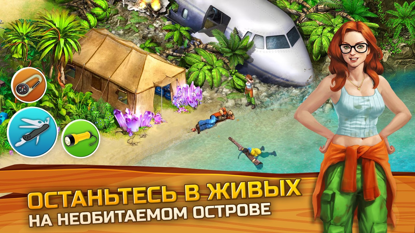 Скачать Survivors: Остаться В Живых 1.15.1201 Для Android, IPhone.