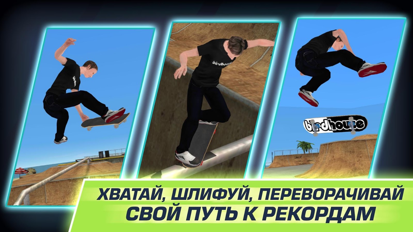 Скачать Tony Hawk`s Skate Jam 1.6.0 для Android