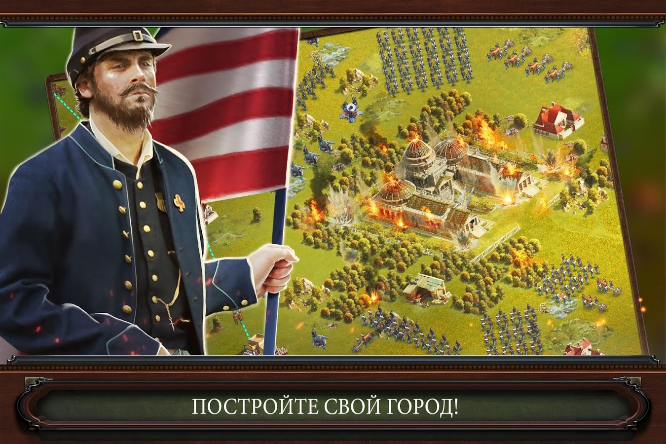 Скачать War and Peace 2024.3.3 для Android