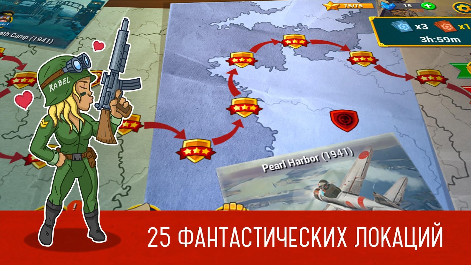 Скачать Синдикат – Вторая Мировая война 1.7.515 для Android, iPhone / iPad