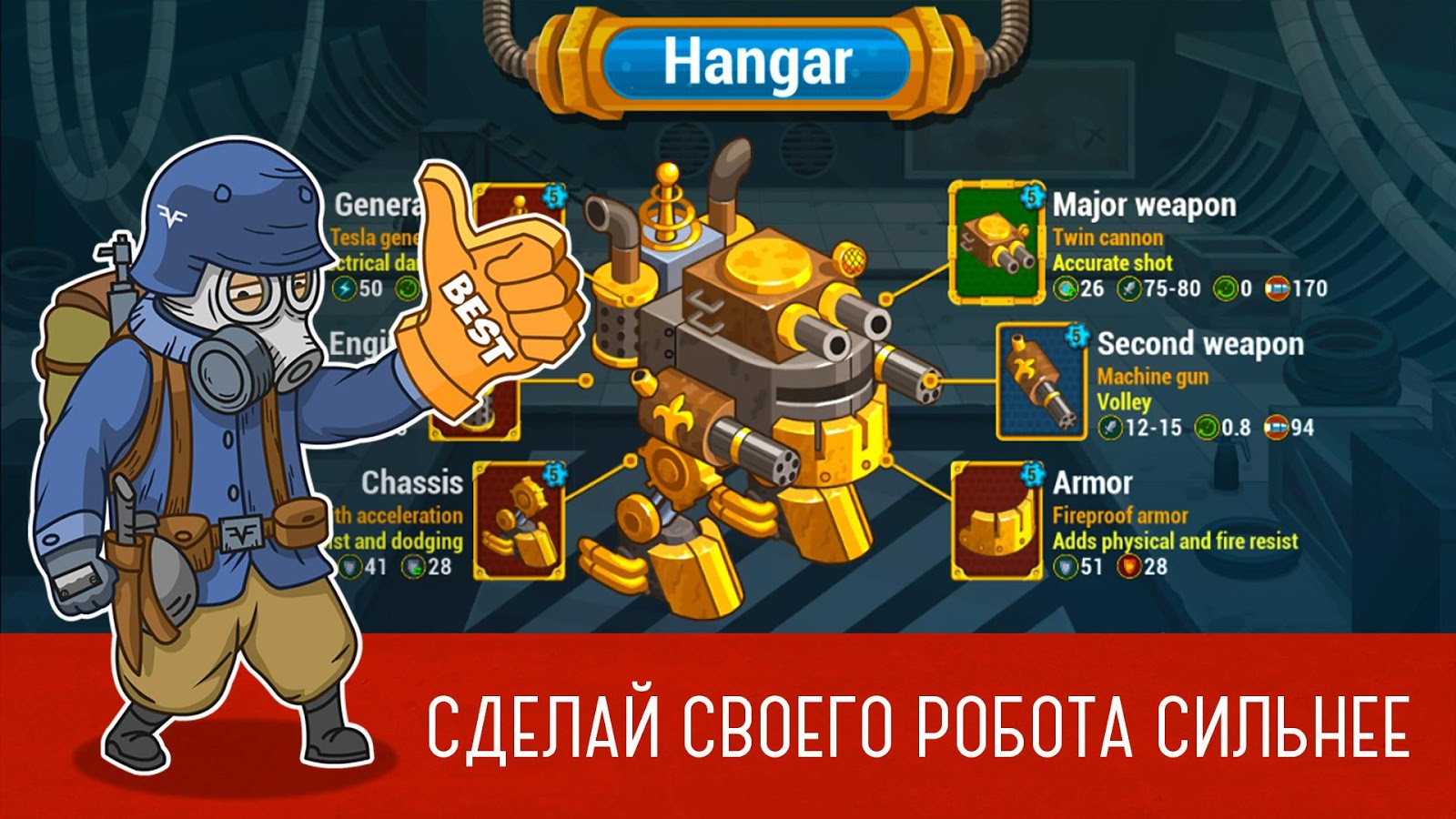 Скачать Синдикат – Вторая Мировая война 1.7.515 для Android, iPhone / iPad