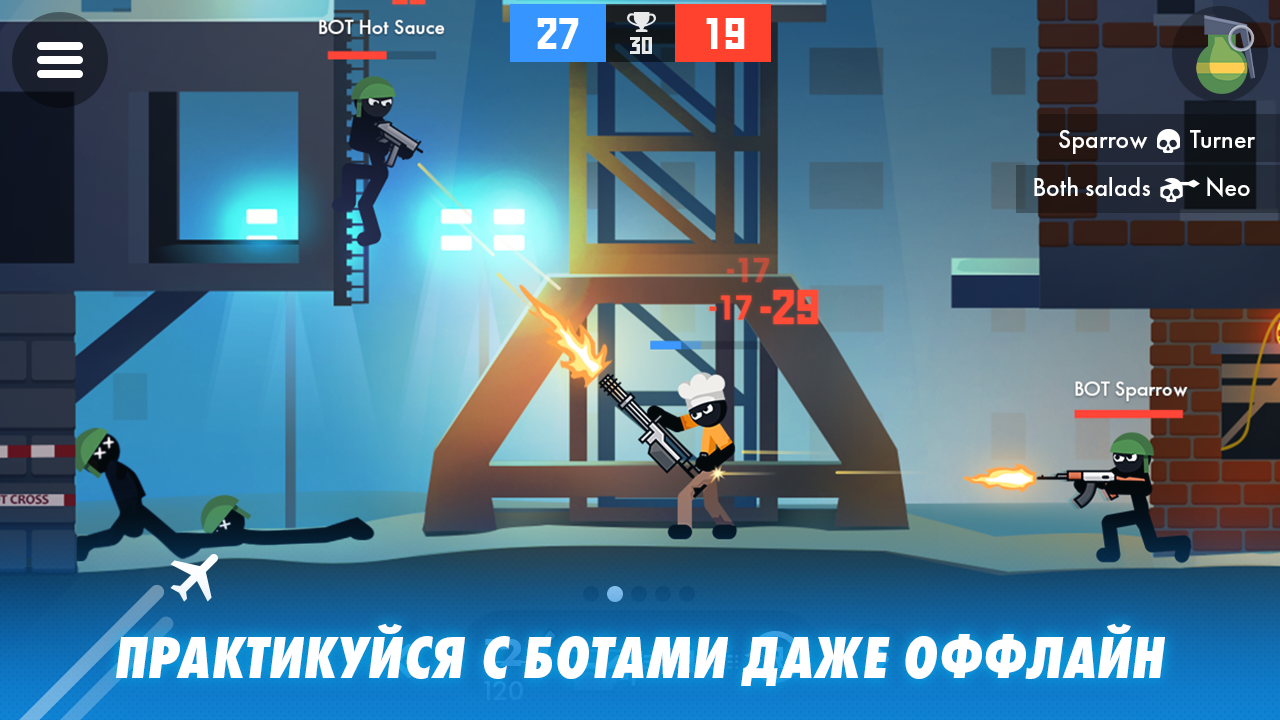 Скачать Stickman Combats 17.5.0 для Android