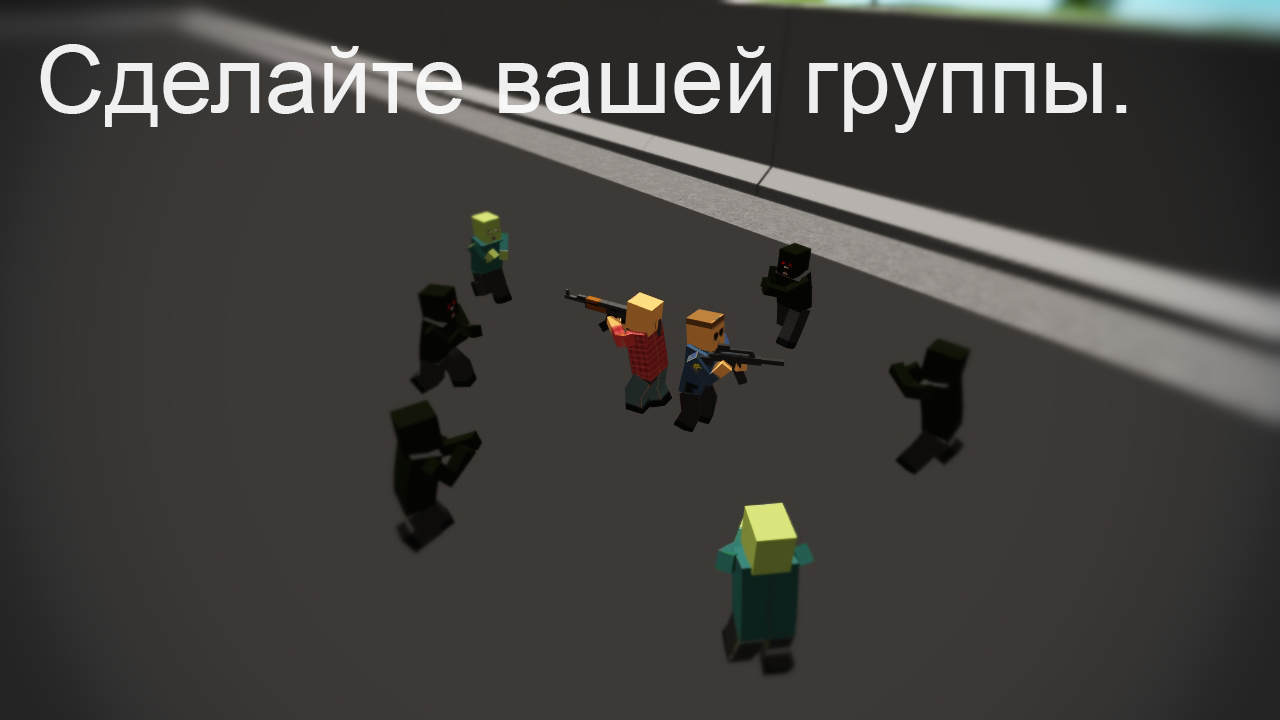 Скачать WithstandZ 1.0.9.0 для Android, iPhone / iPad