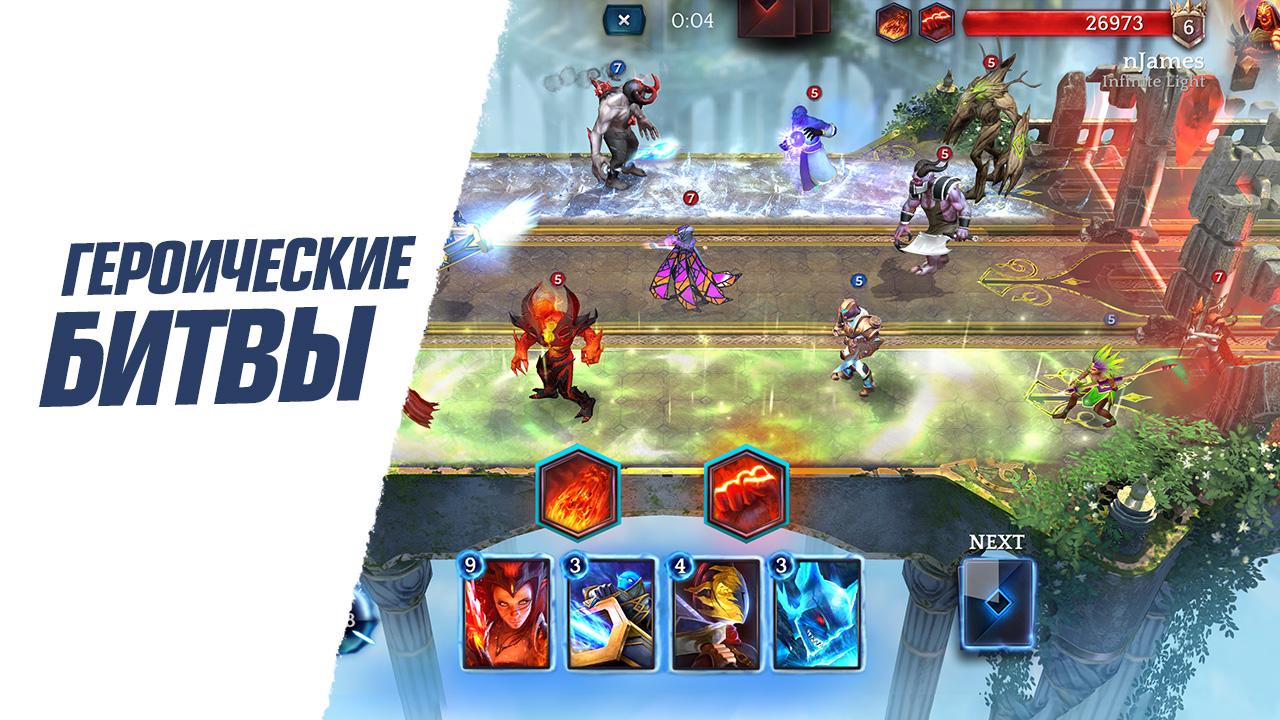 Скачать Heroic Magic Duel 2.1.7 для Android