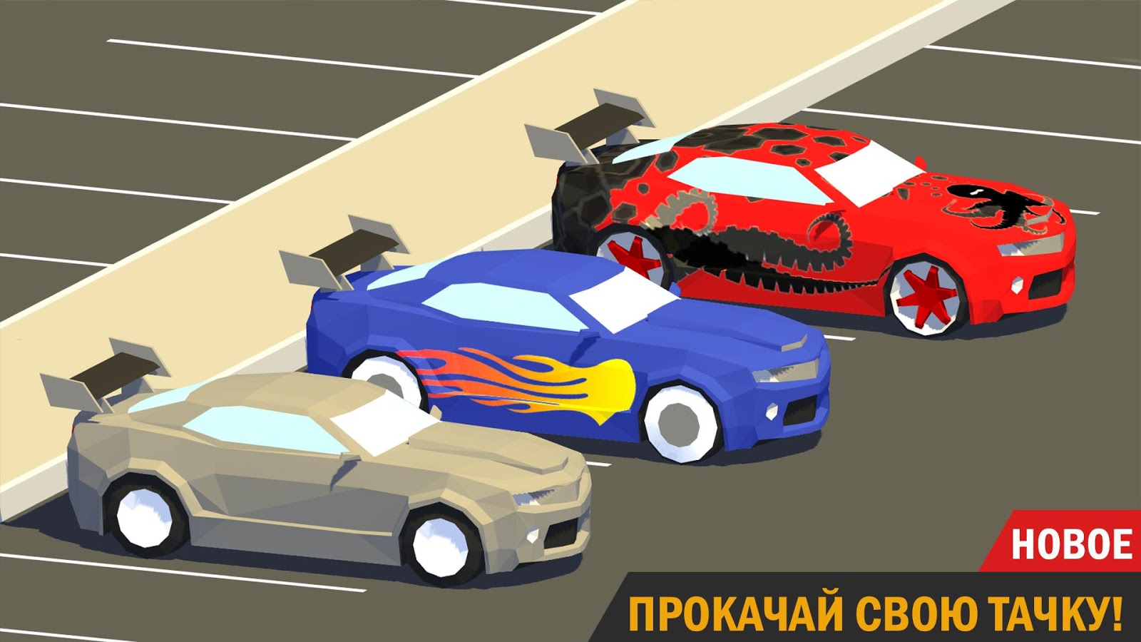 Скачать Brake to Die 0.85.2 для Android, iPhone / iPad