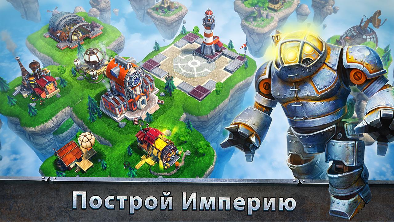 Скачать Sky Clash 1.53.5 для Android, iPhone / iPad