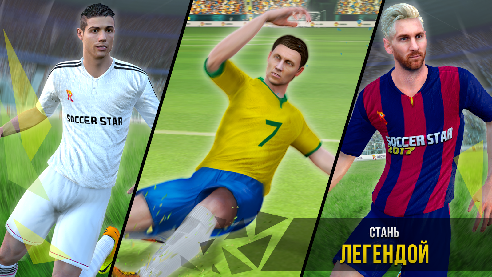 Скачать Soccer Star 5.0.5 для Android