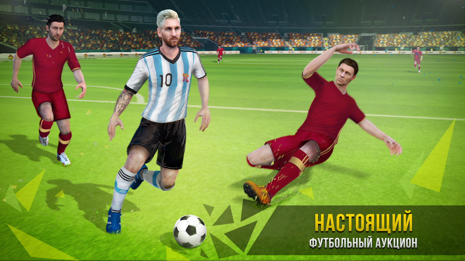 Скачать Soccer Star 5.0.5 для Android