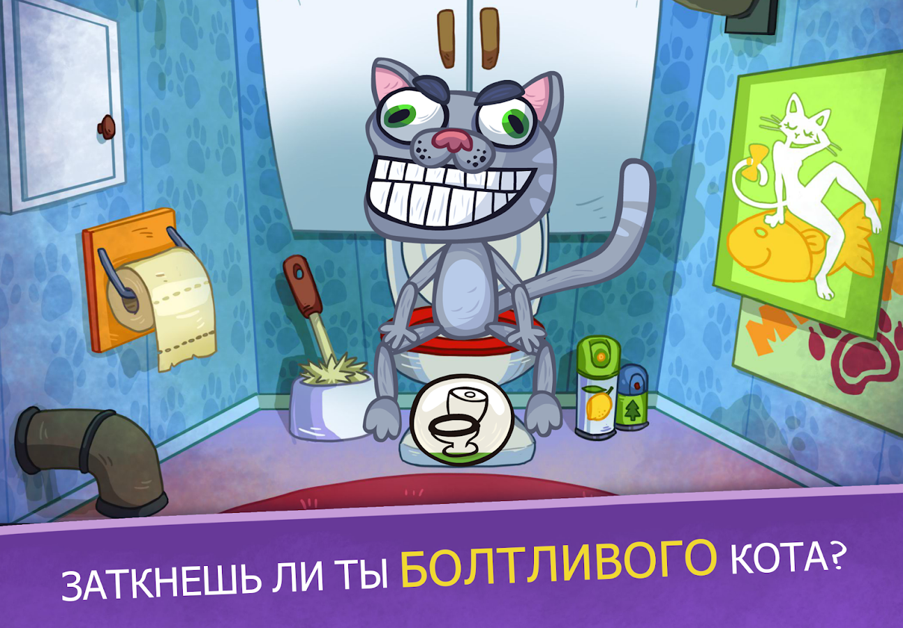 Скачать Troll Quest Video Games 2 224.1.52 для Android