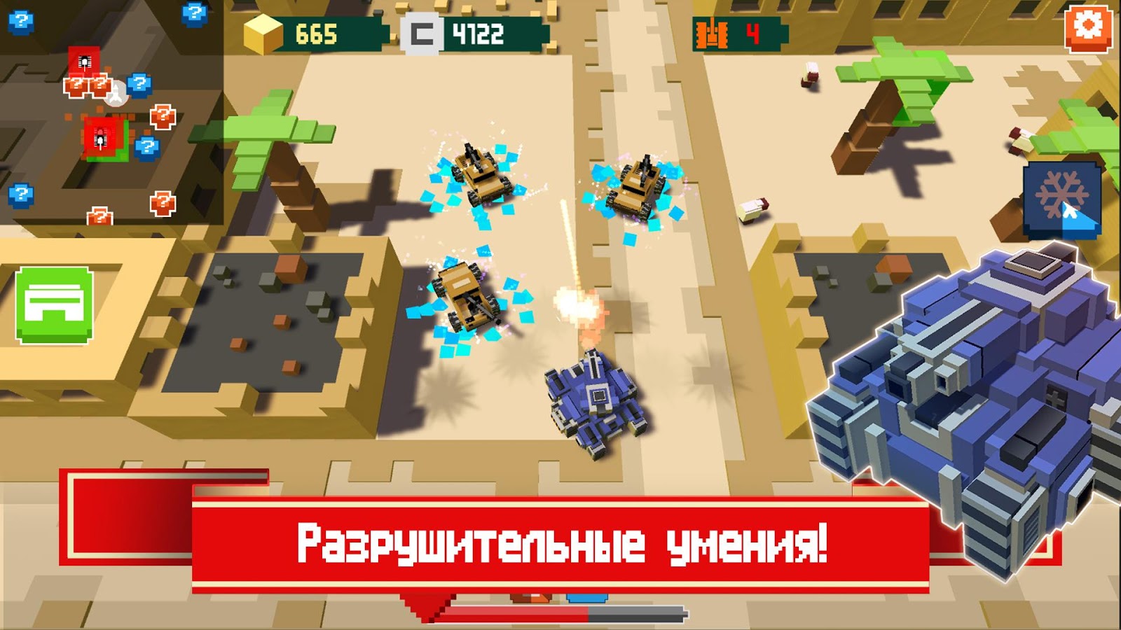 Скачать War Boxes Strike 1.1.0 для Android, iPhone / iPad