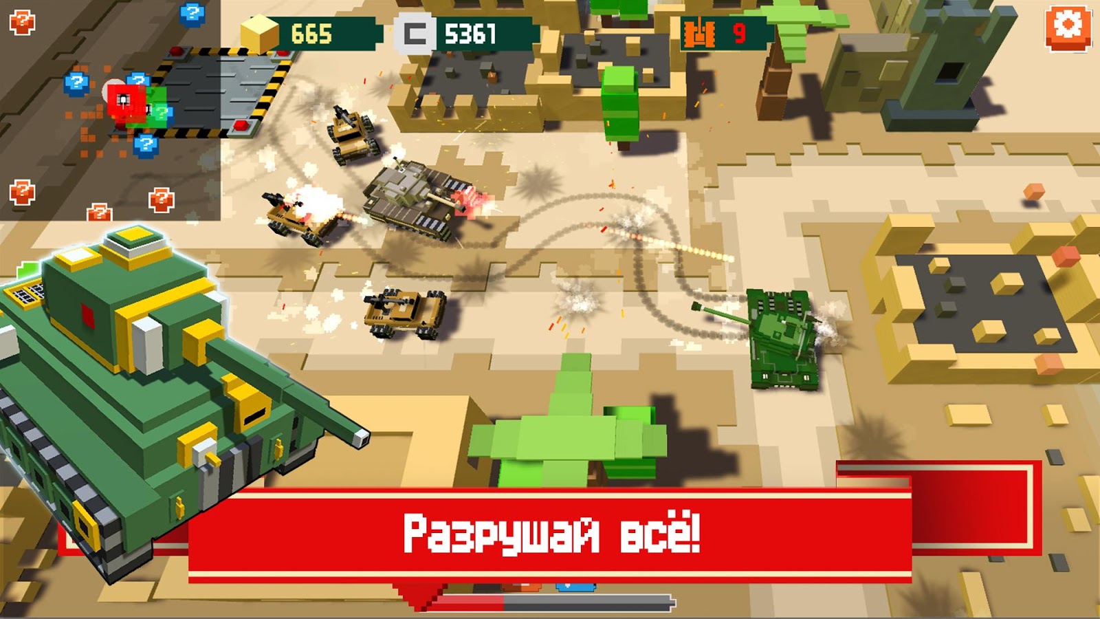 Скачать War Boxes Strike 1.1.0 для Android, iPhone / iPad