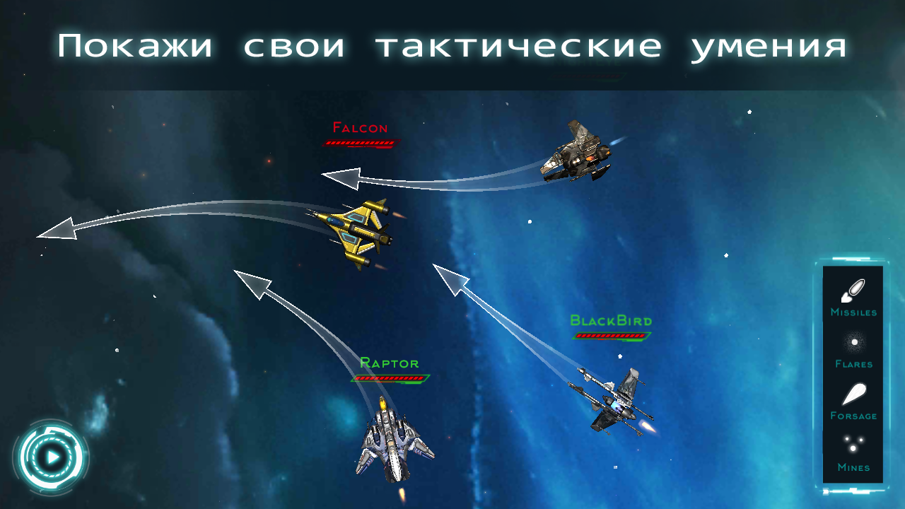 Скачать Space Front 1.20 для Android