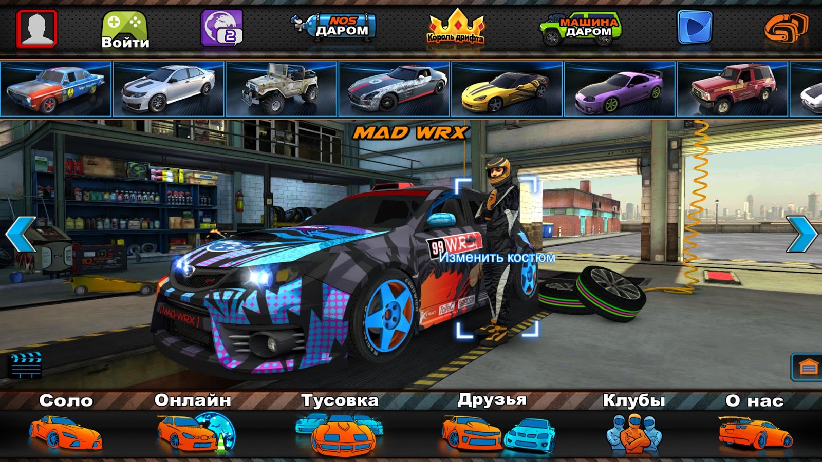 Скачать Dubai Drift 2 2.5.8 для Android