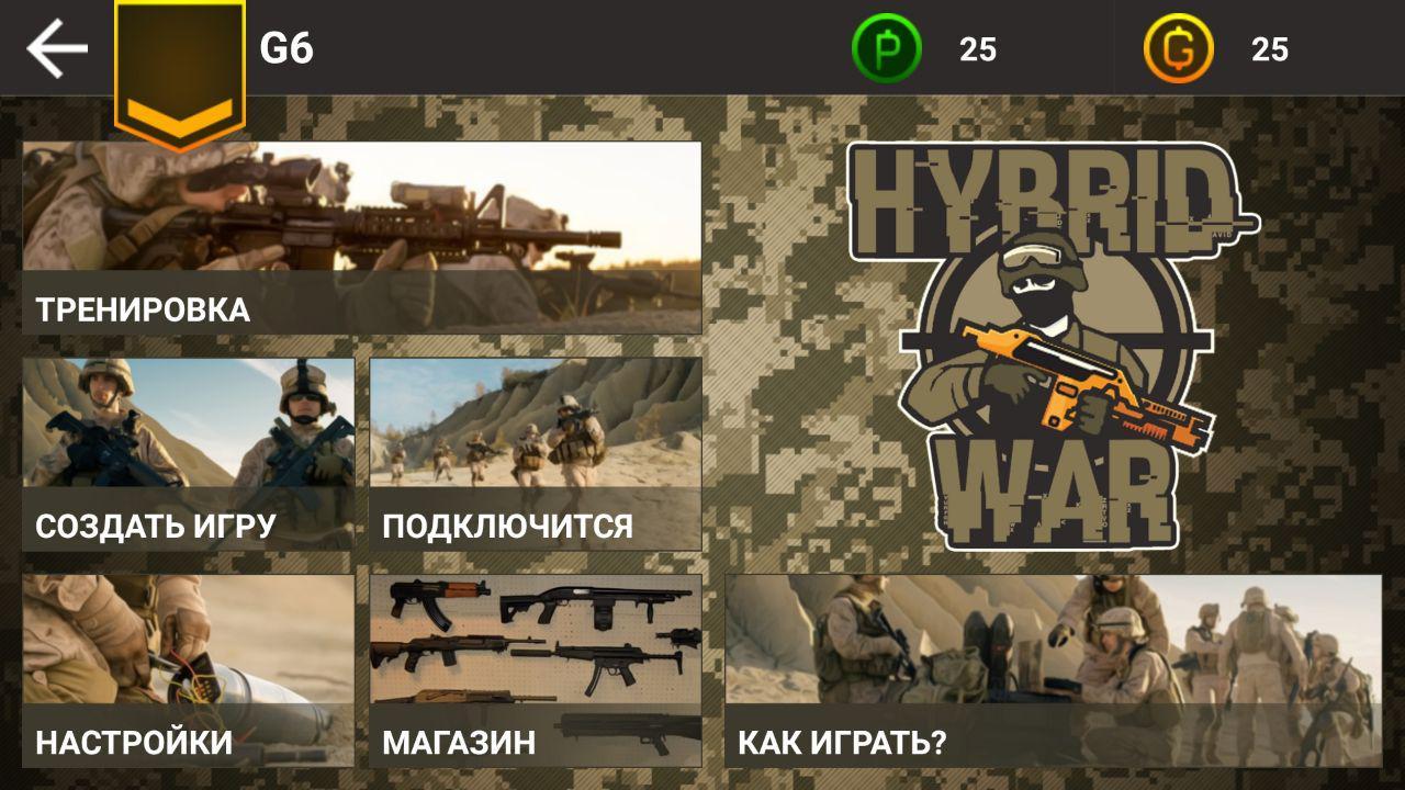 Скачать AR Warriors 1.66 для Android, iPhone / iPad