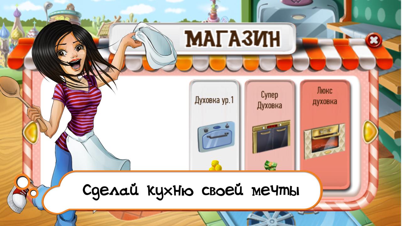 Скачать Cooking Fest:кухня игра APK для Android - Скачать бесплатно и безопасно