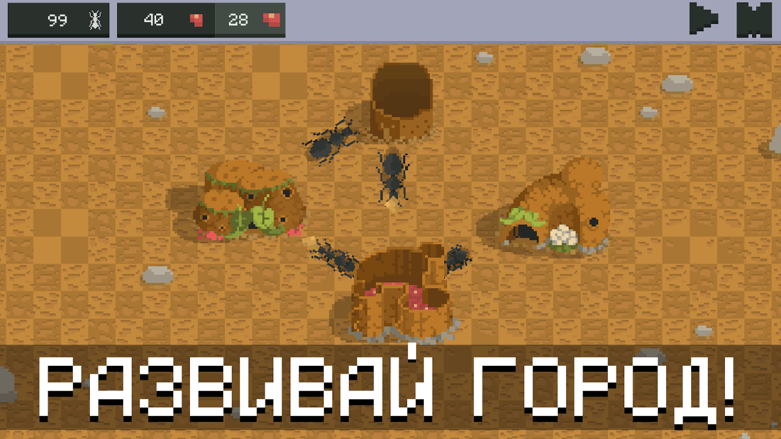 Скачать Ant Colony Simulator 1.5.2 для Android