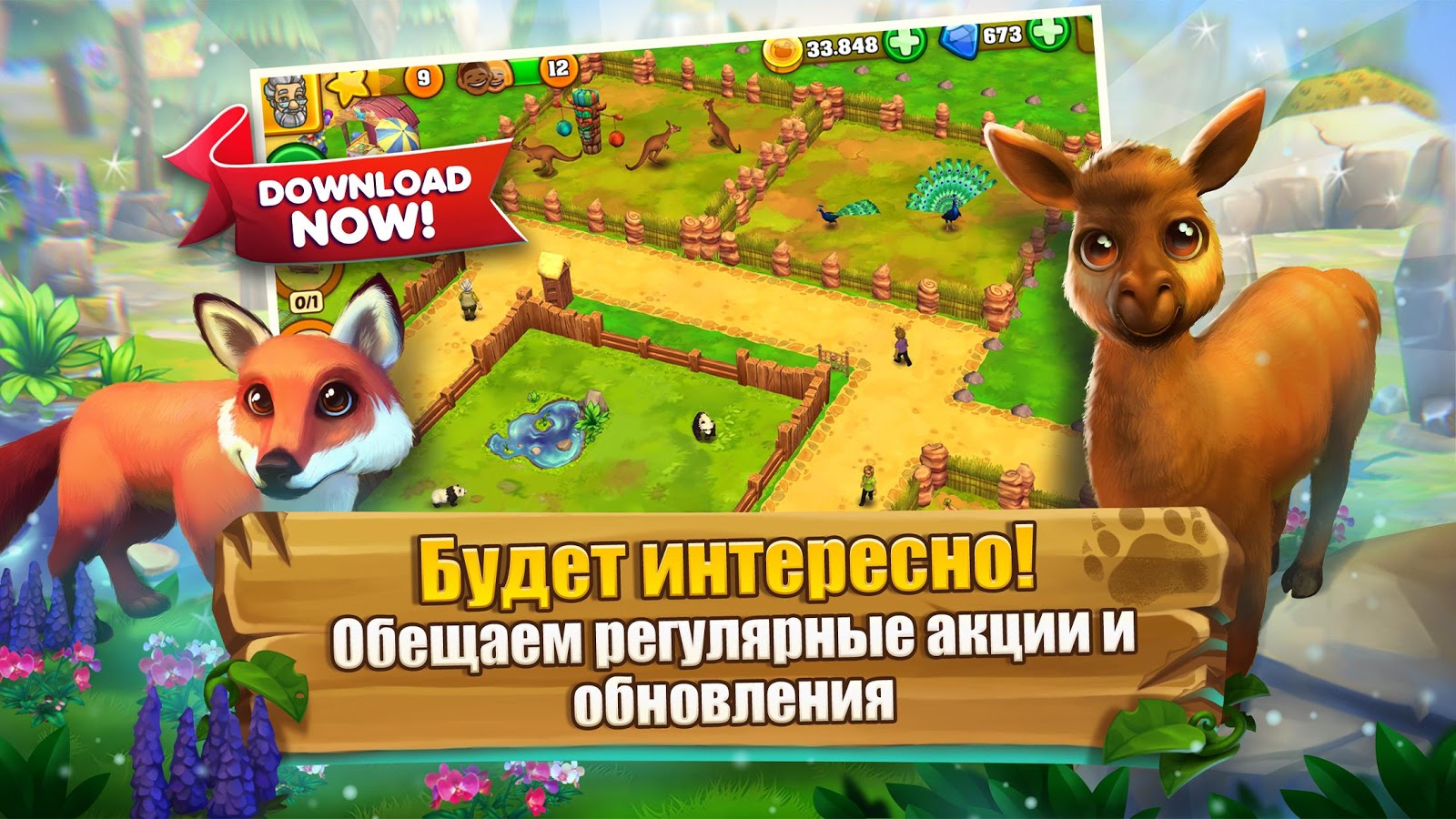 Скачать Zoo 2: Animal Park 5.5.1 для Android, iPhone / iPad