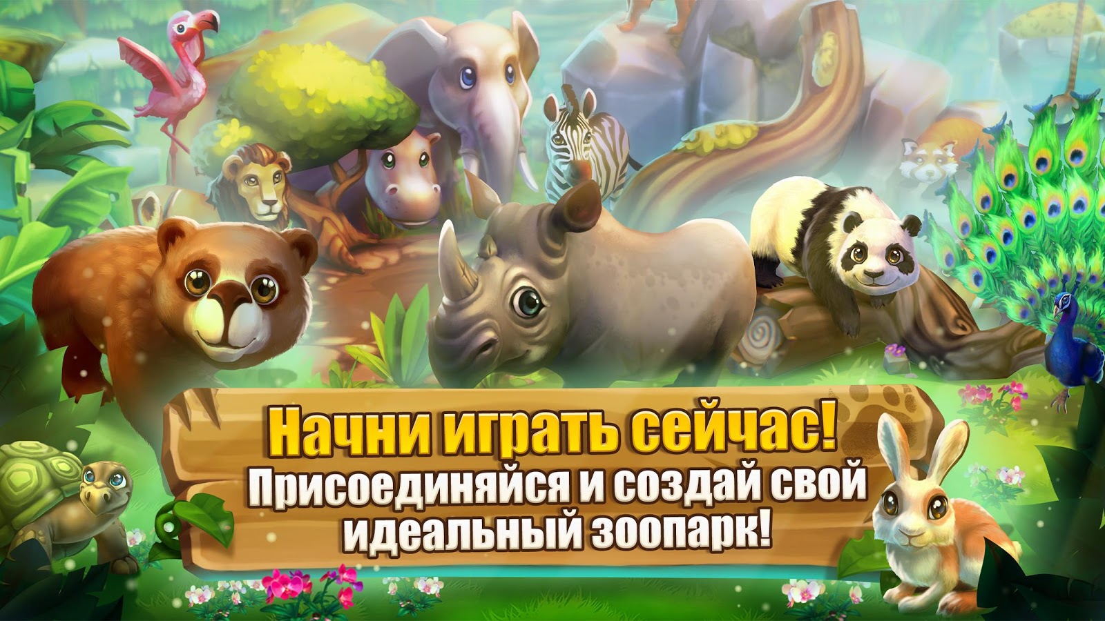 Скачать Zoo 2: Animal Park 5.5.1 для Android, iPhone / iPad