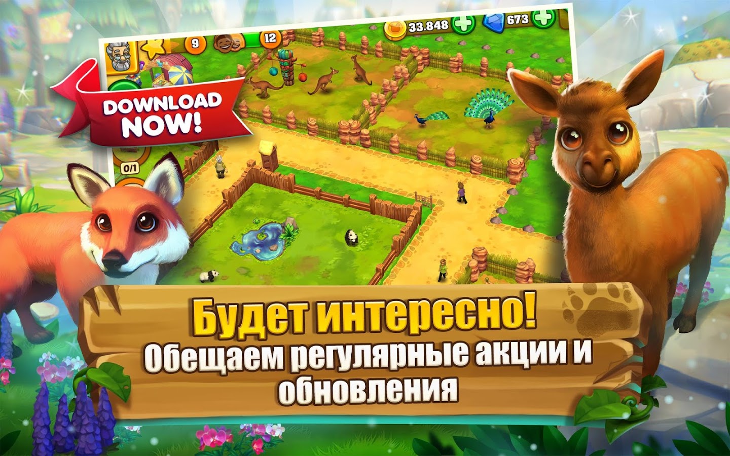 Скачать Zoo 2: Animal Park 5.5.1 для Android, iPhone / iPad