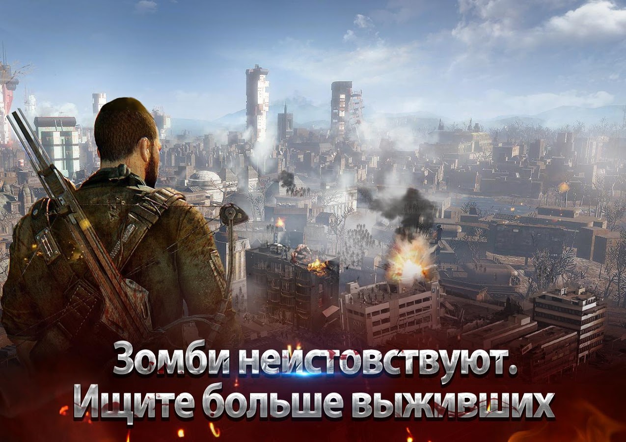 Скачать War Z II 0.1.219 для Android