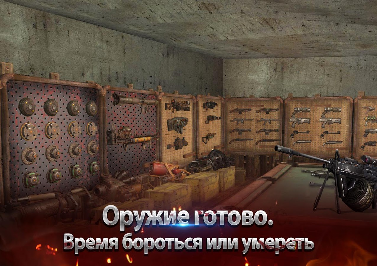 Скачать War Z II 0.1.219 для Android