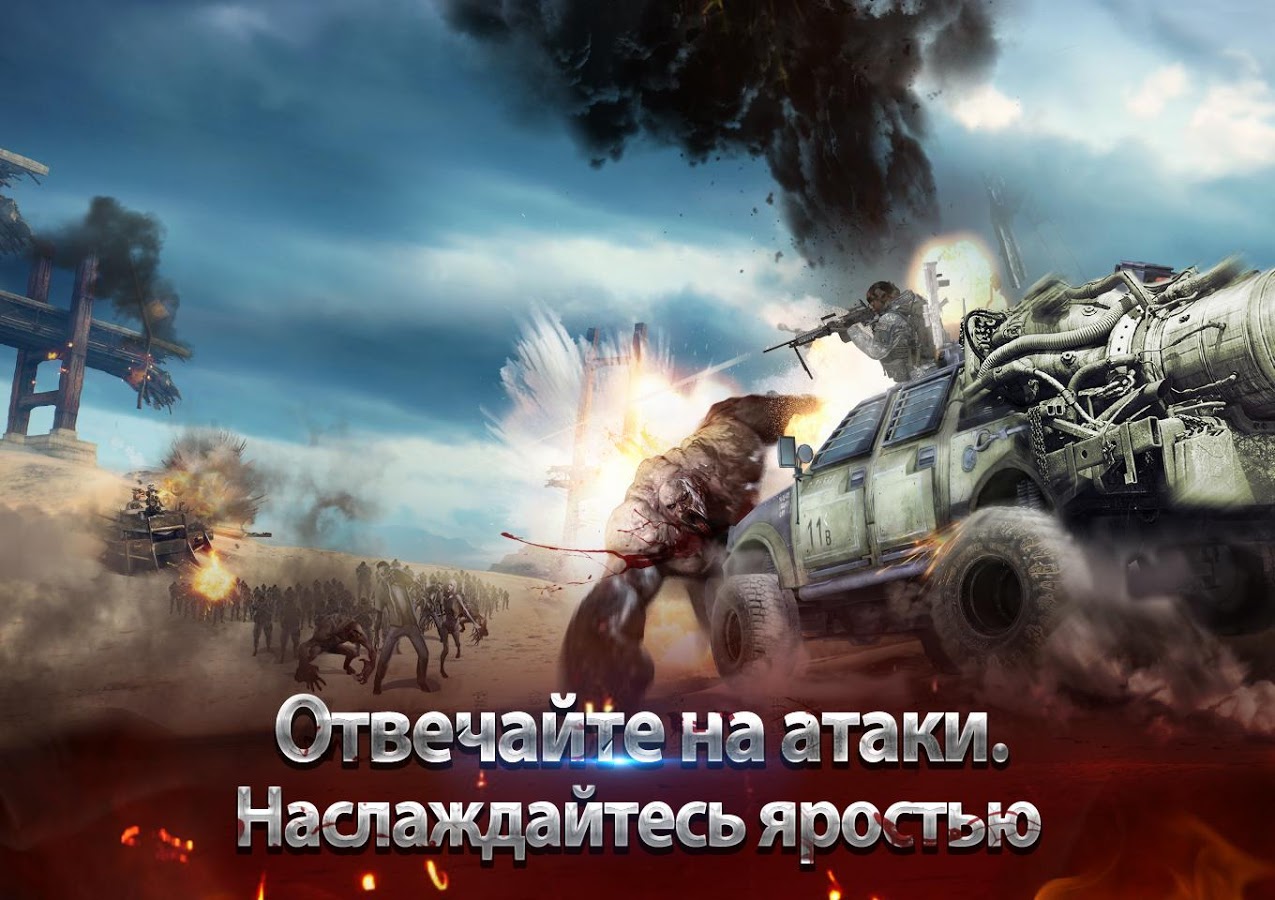 Скачать War Z II 0.1.219 для Android